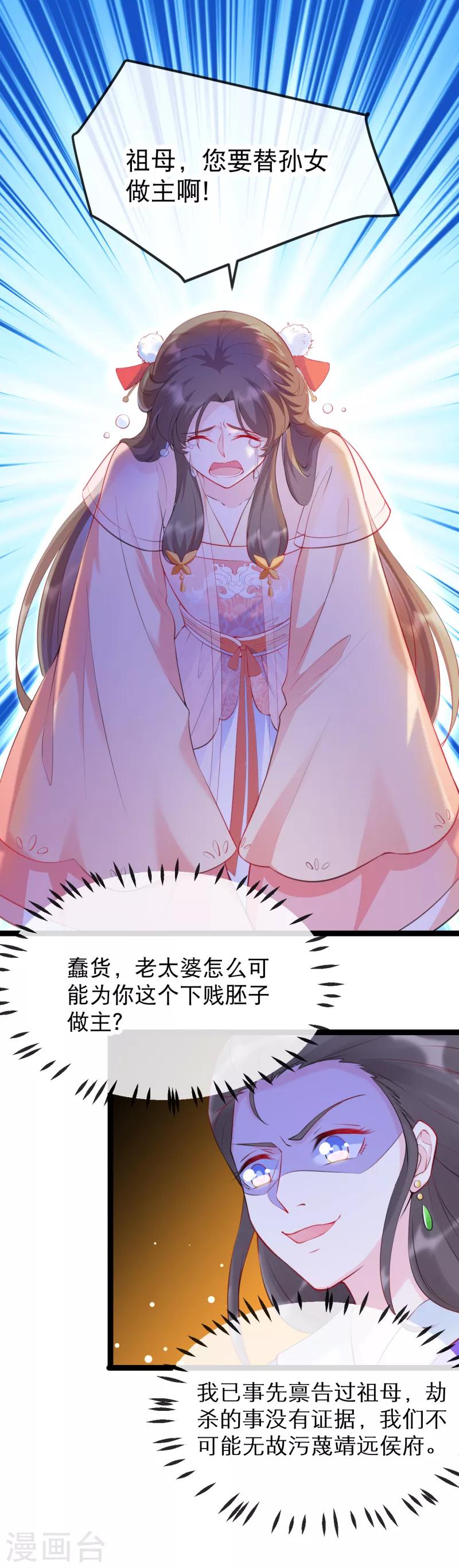 第14话 把它交出来！-第16话