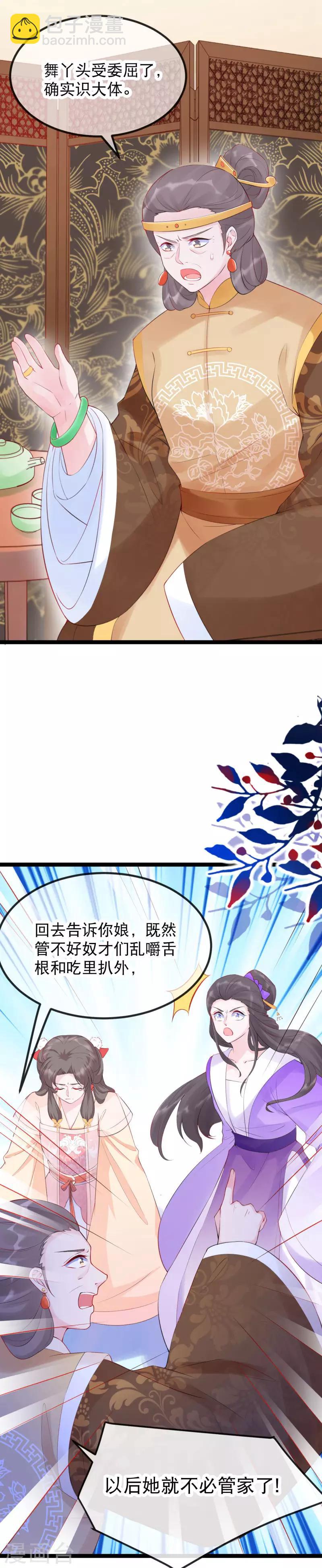 第14话 把它交出来！-第16话