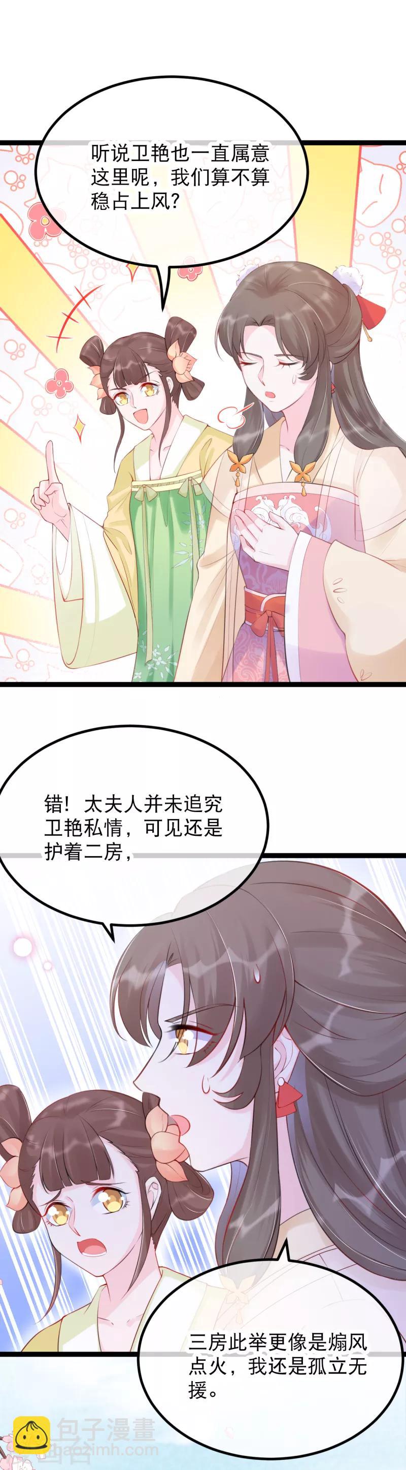 第14话 把它交出来！-第16话