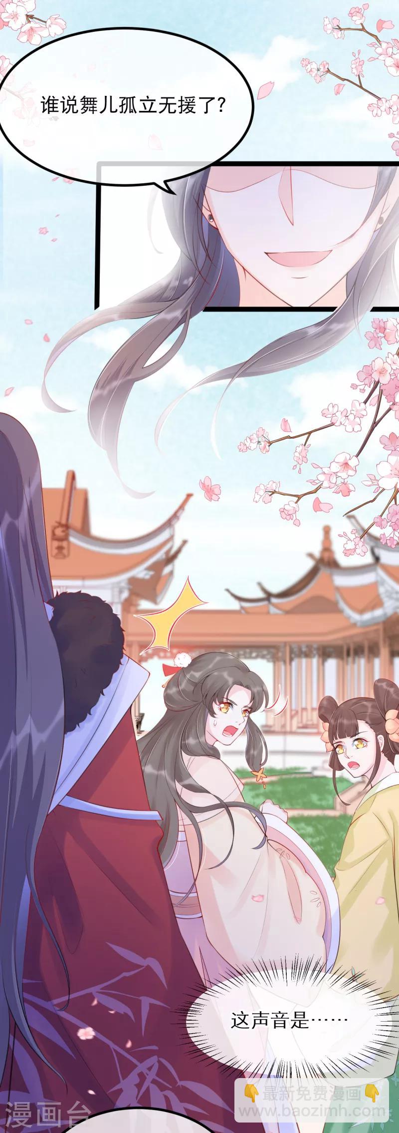 第14话 把它交出来！-第16话