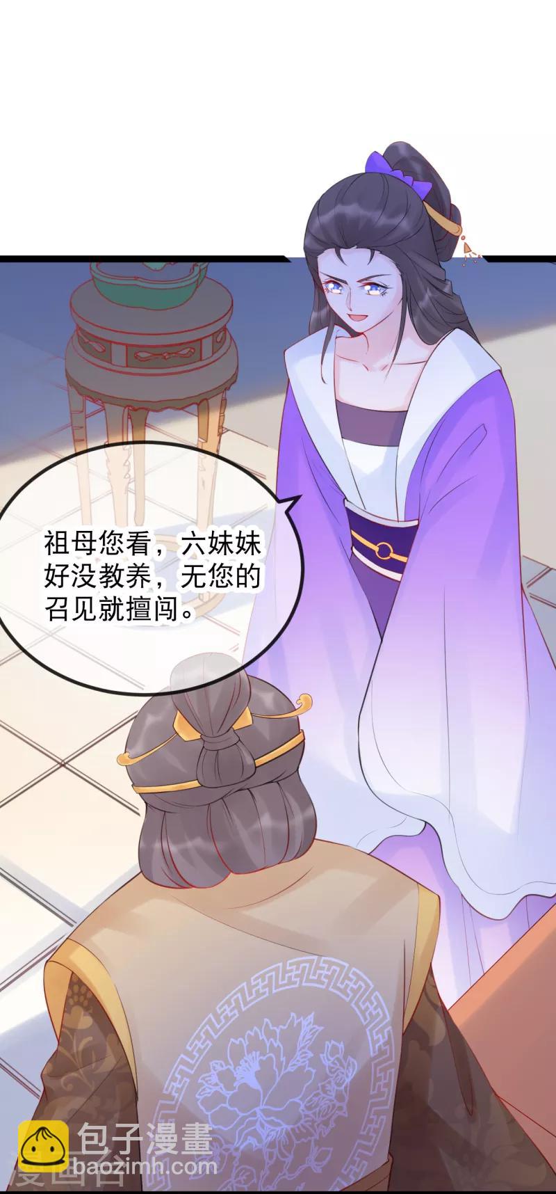 第14话 把它交出来！-第16话