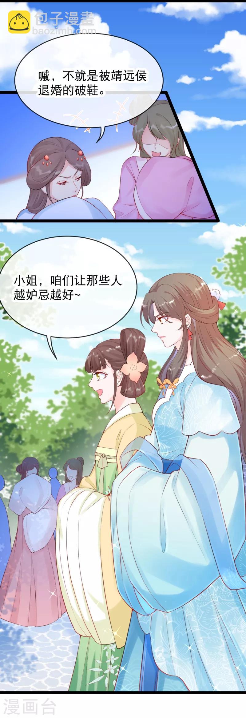 第16话 燕乌的身世-第18话