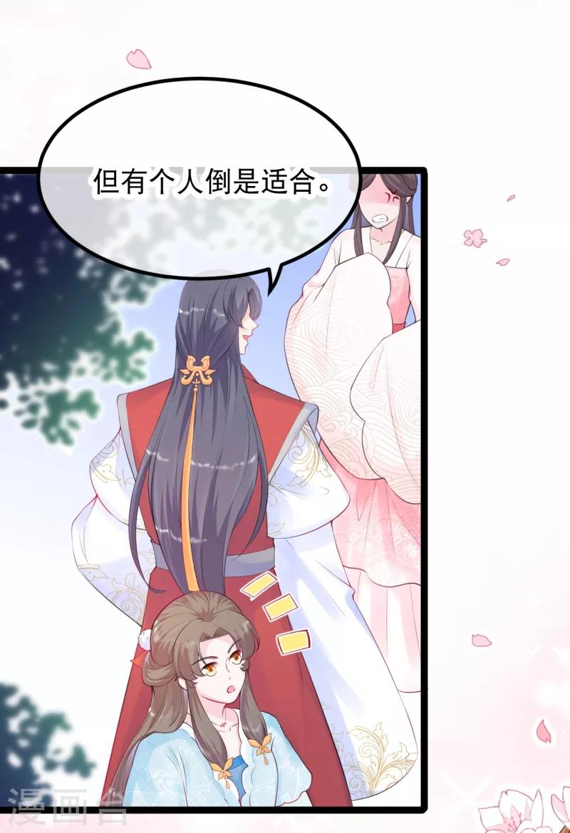 第16话 燕乌的身世-第18话