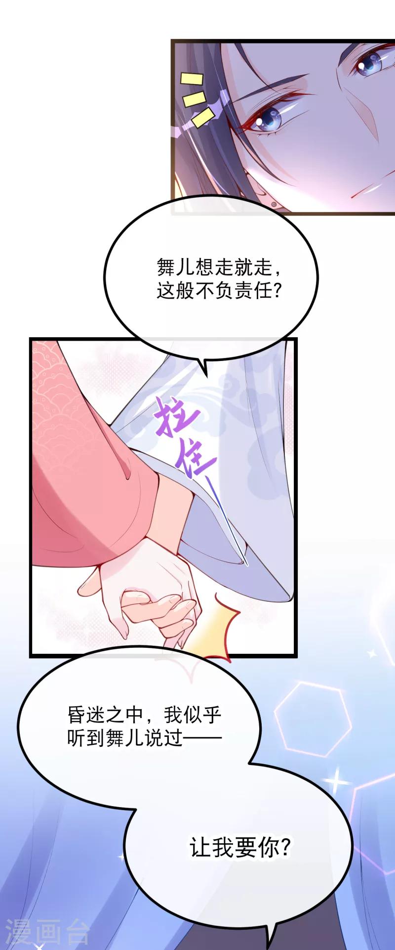 第18话 燕乌怒怼燕怀泾-第20话