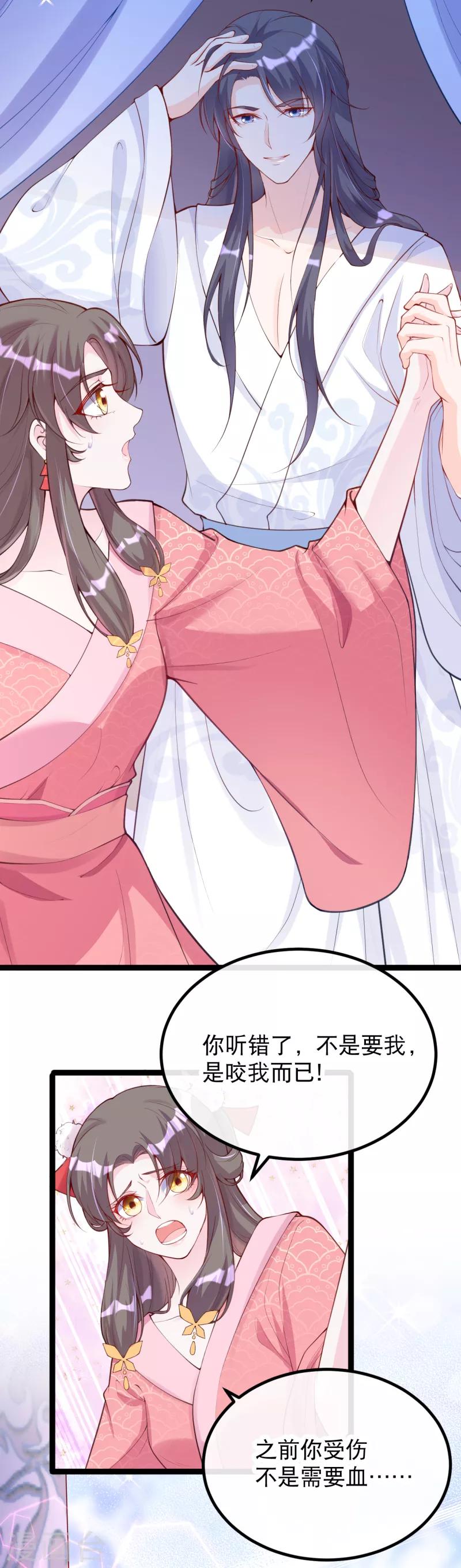 第18话 燕乌怒怼燕怀泾-第20话