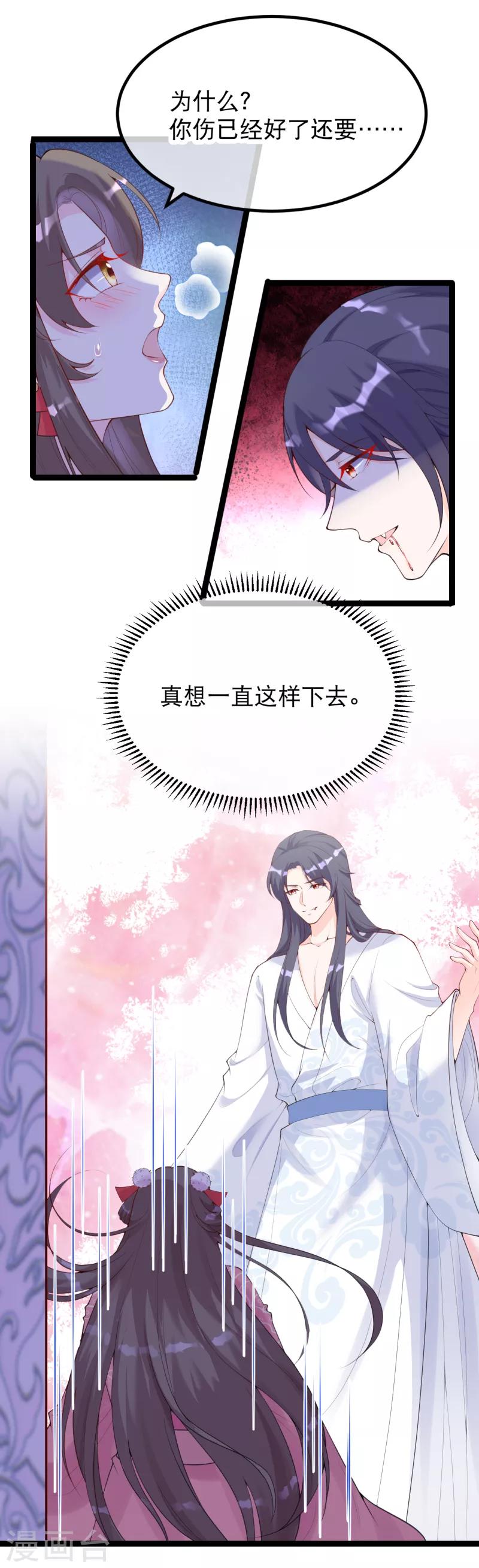 第18话 燕乌怒怼燕怀泾-第20话