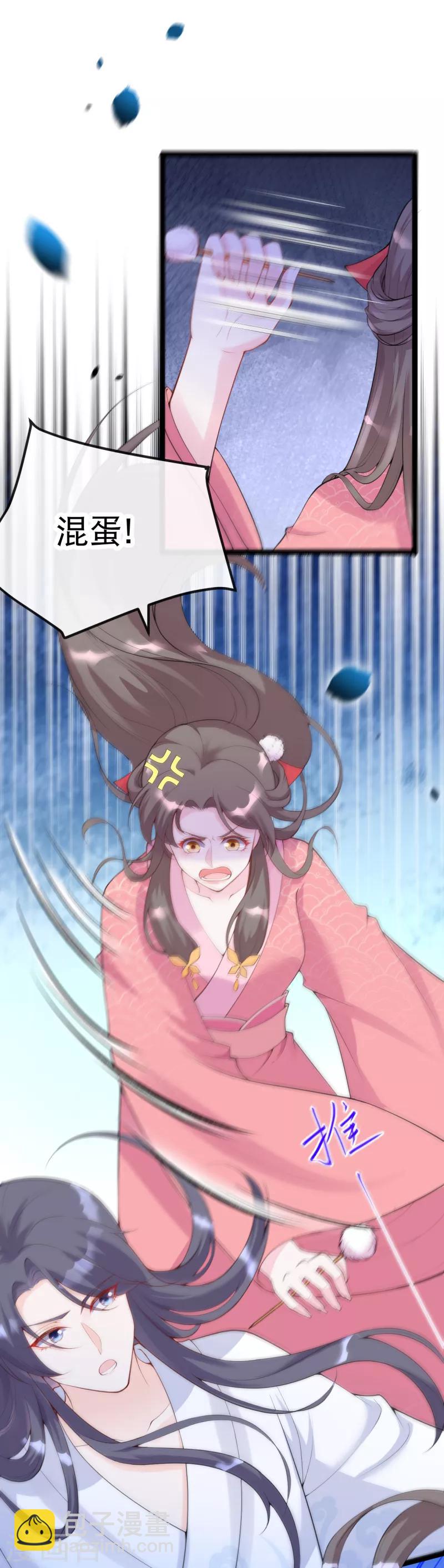 第18话 燕乌怒怼燕怀泾-第20话