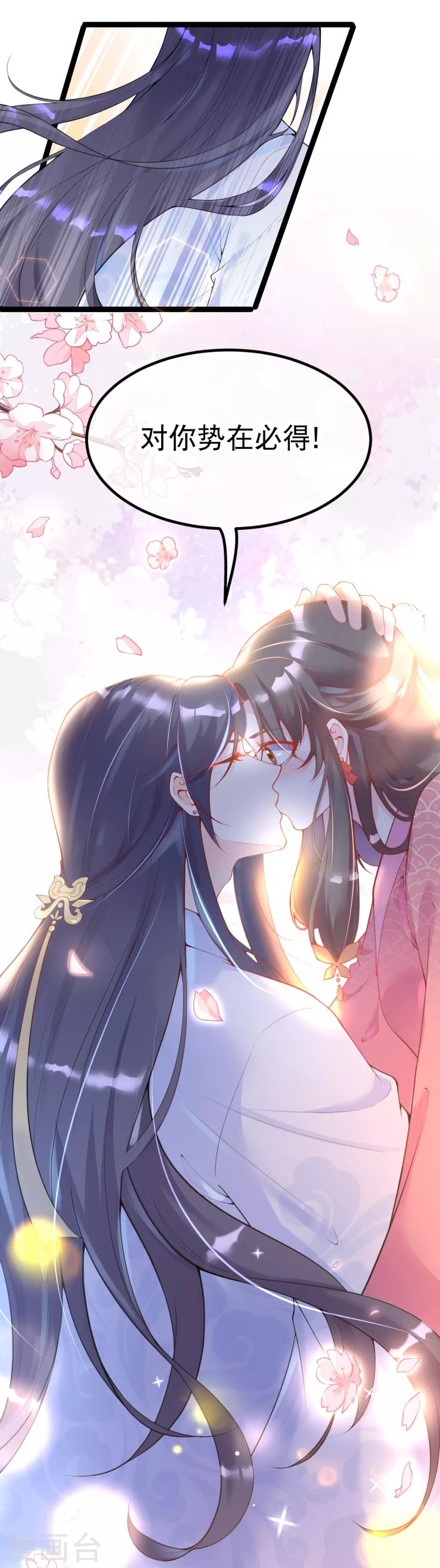 第18话 燕乌怒怼燕怀泾-第20话