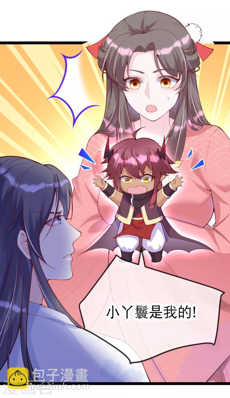 第18话 燕乌怒怼燕怀泾-第20话