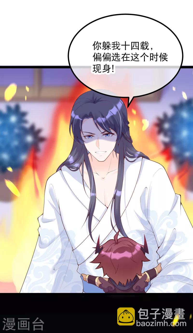 第18话 燕乌怒怼燕怀泾-第20话