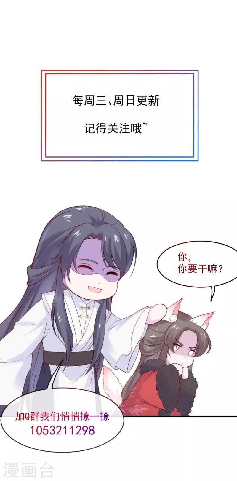 第18话 燕乌怒怼燕怀泾-第20话