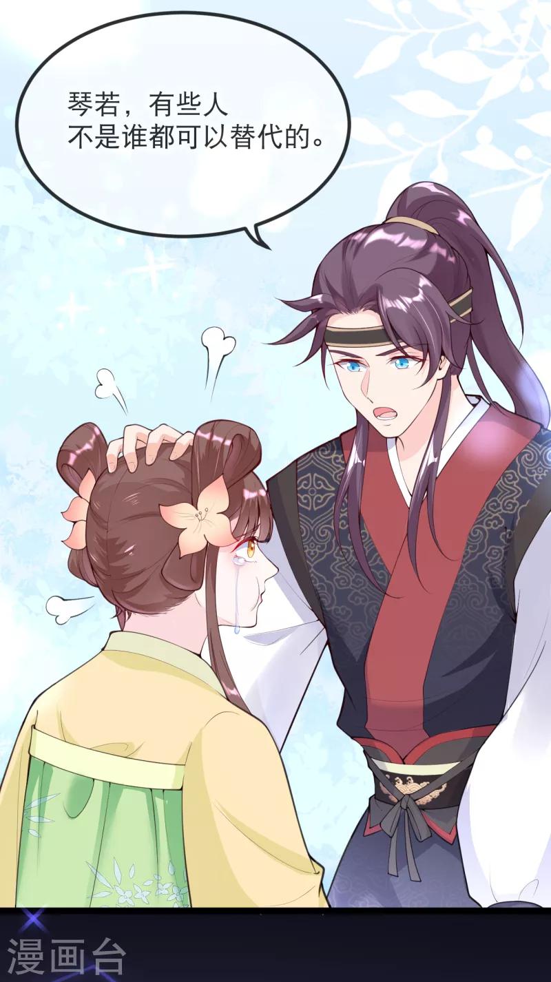 第18话 燕乌怒怼燕怀泾-第20话