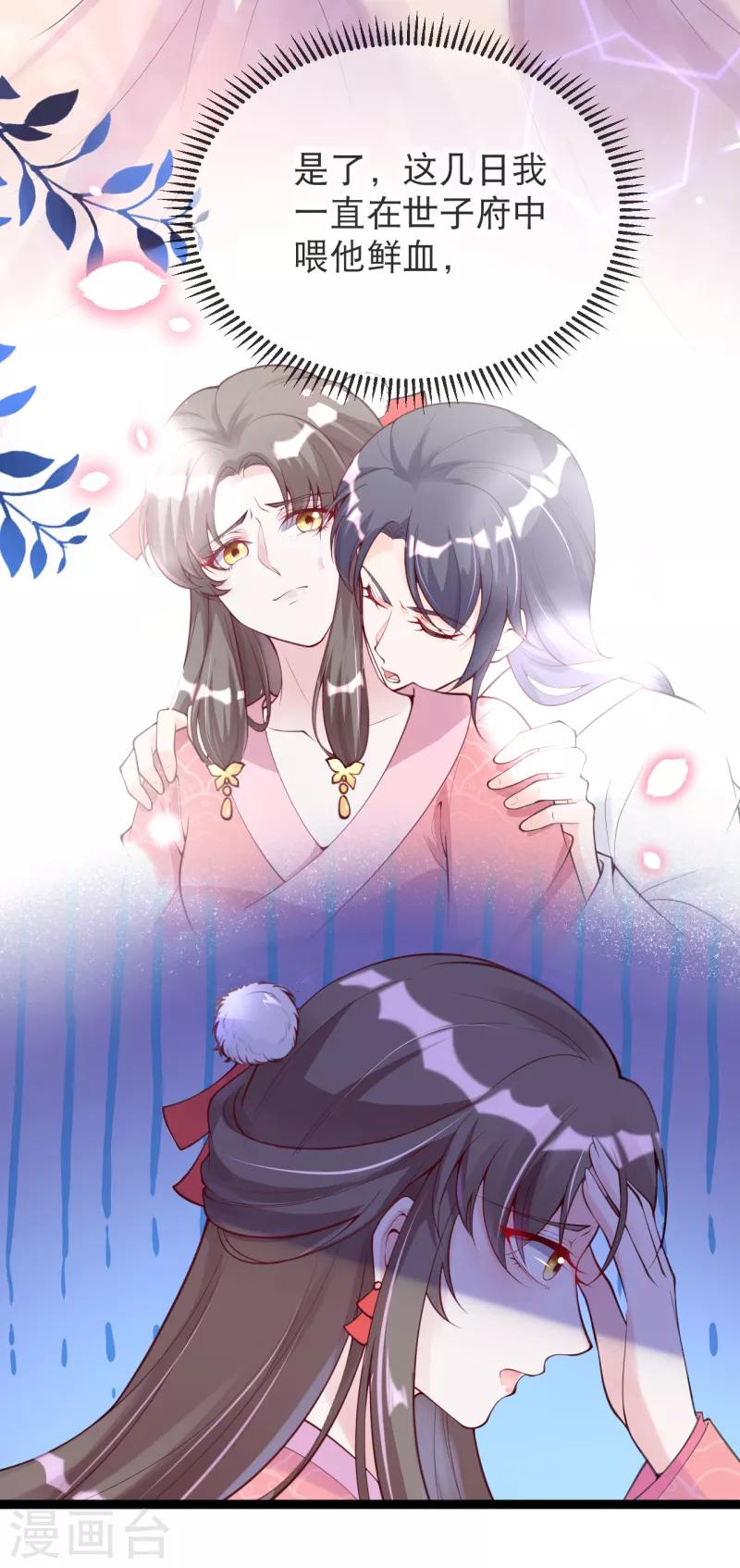 第18话 燕乌怒怼燕怀泾-第20话