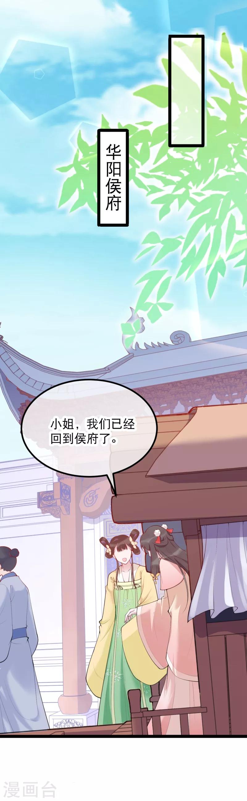 第19话 三公主的宴会-第22话