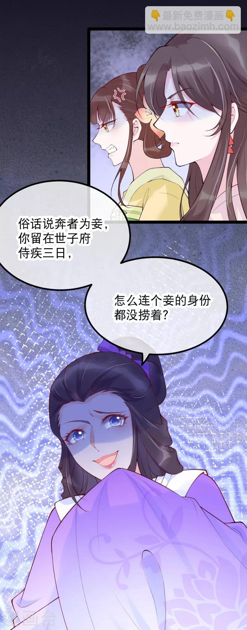 第19话 三公主的宴会-第22话