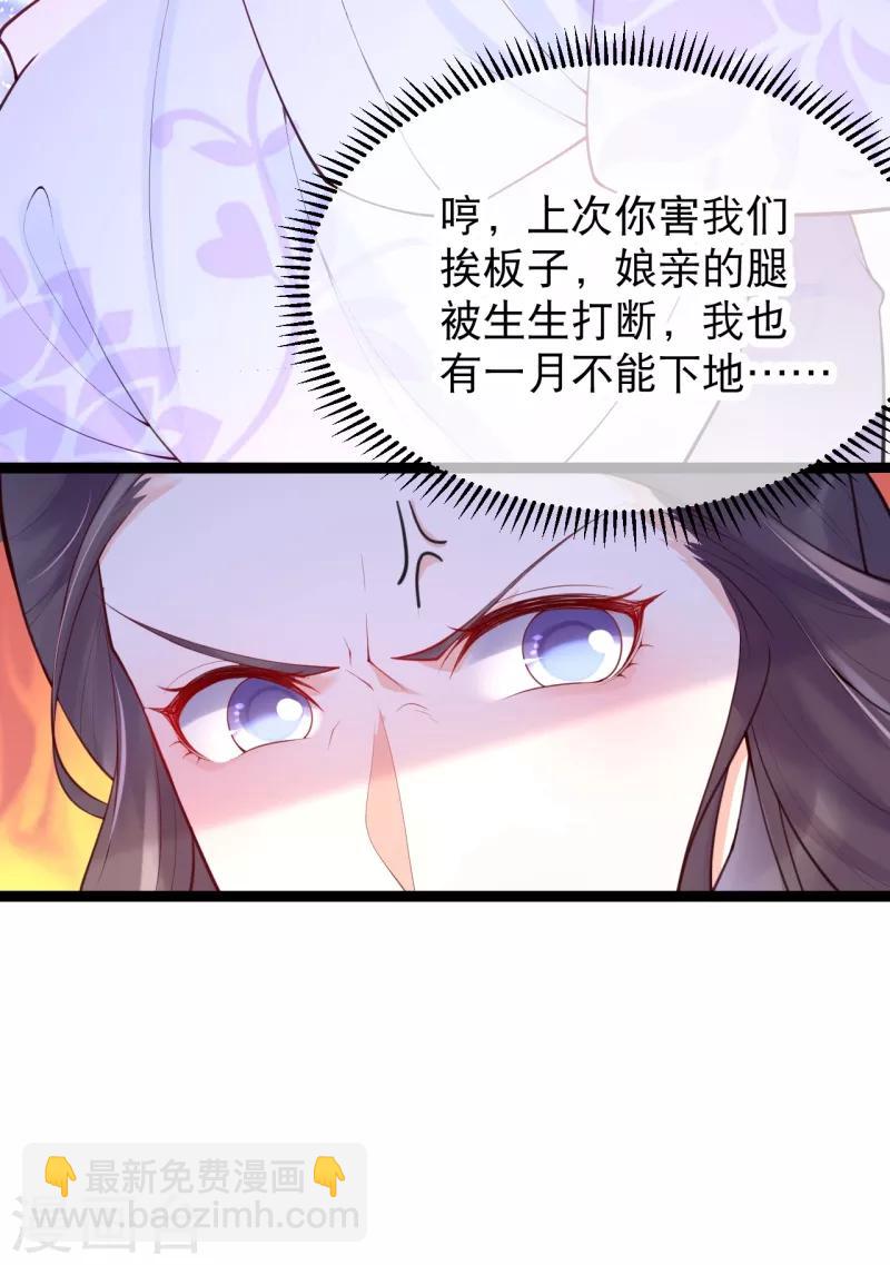 第19话 三公主的宴会-第22话