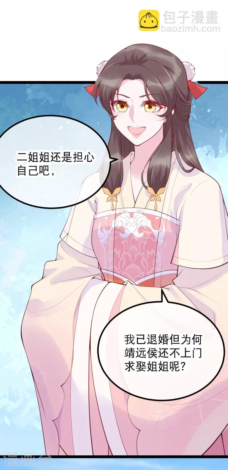 第19话 三公主的宴会-第22话