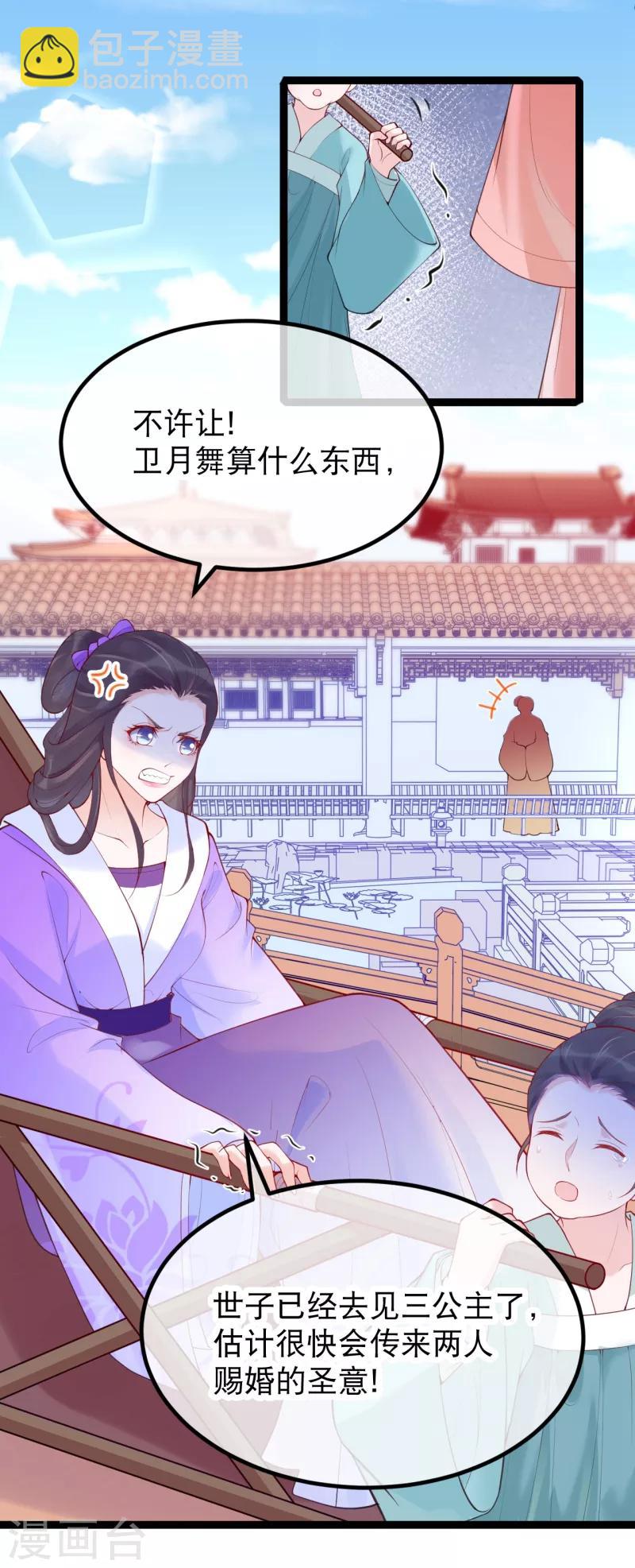 第19话 三公主的宴会-第22话