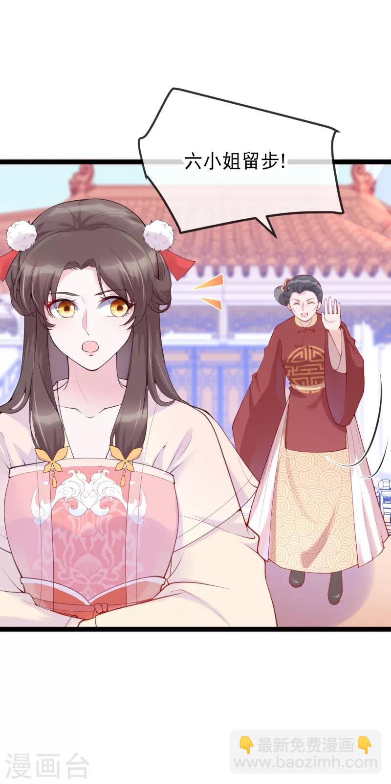 第19话 三公主的宴会-第22话