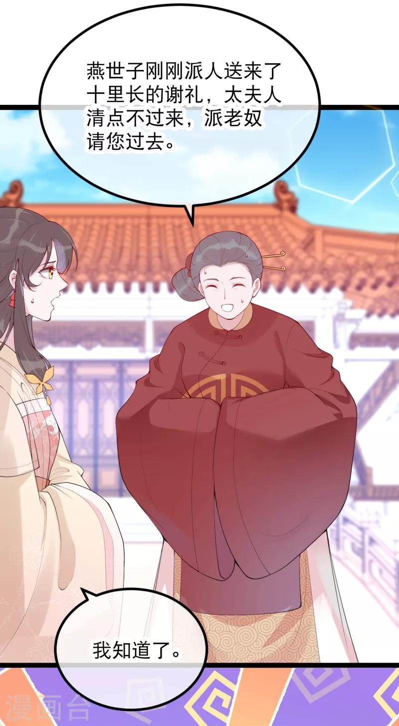 第19话 三公主的宴会-第22话