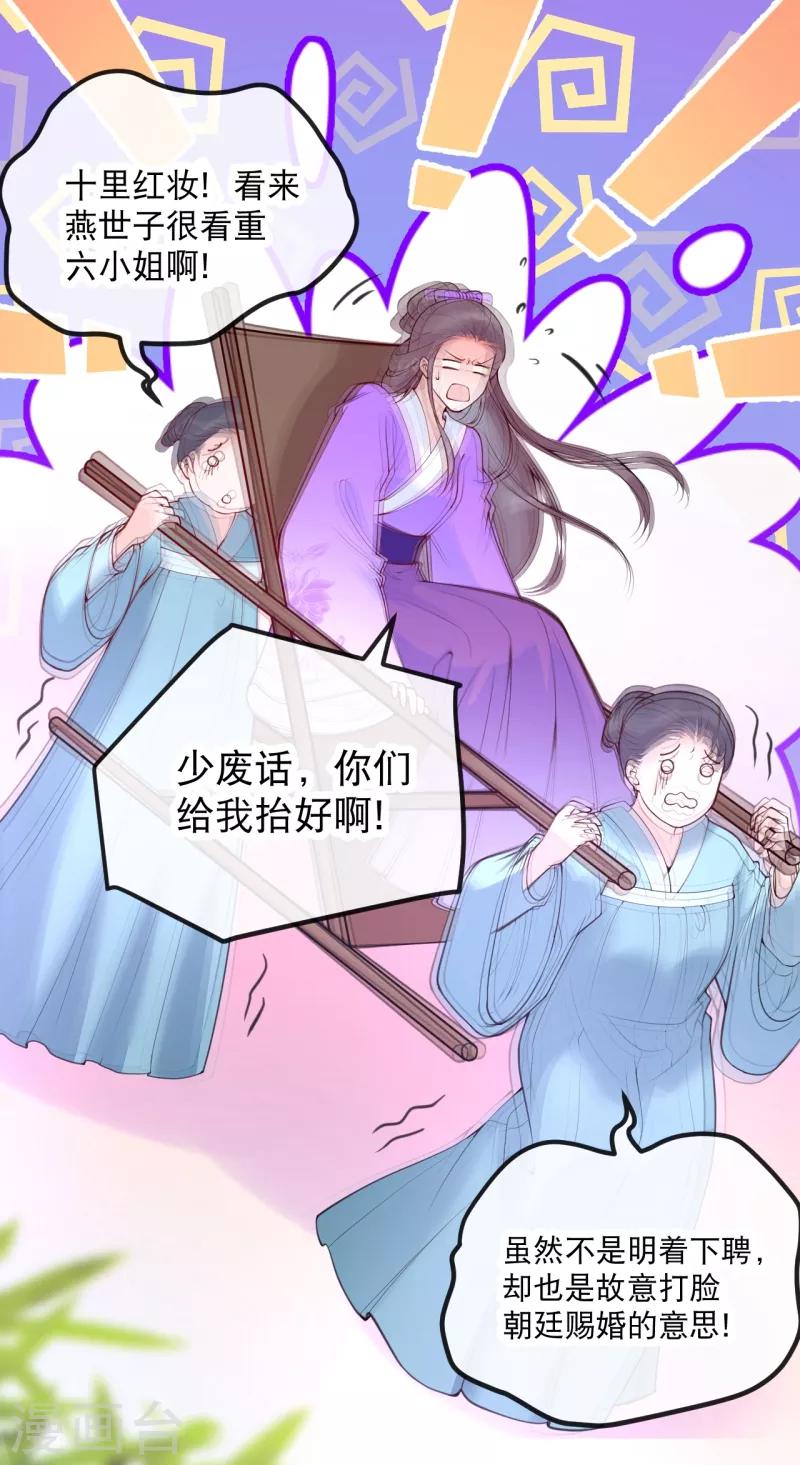 第19话 三公主的宴会-第22话