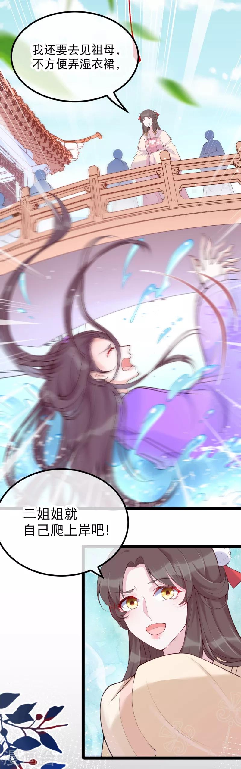 第19话 三公主的宴会-第22话