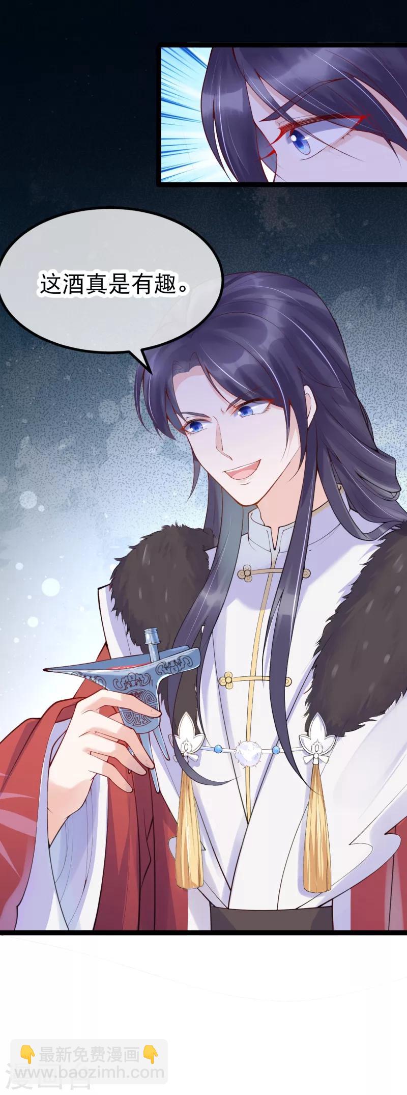 第19话 三公主的宴会-第22话