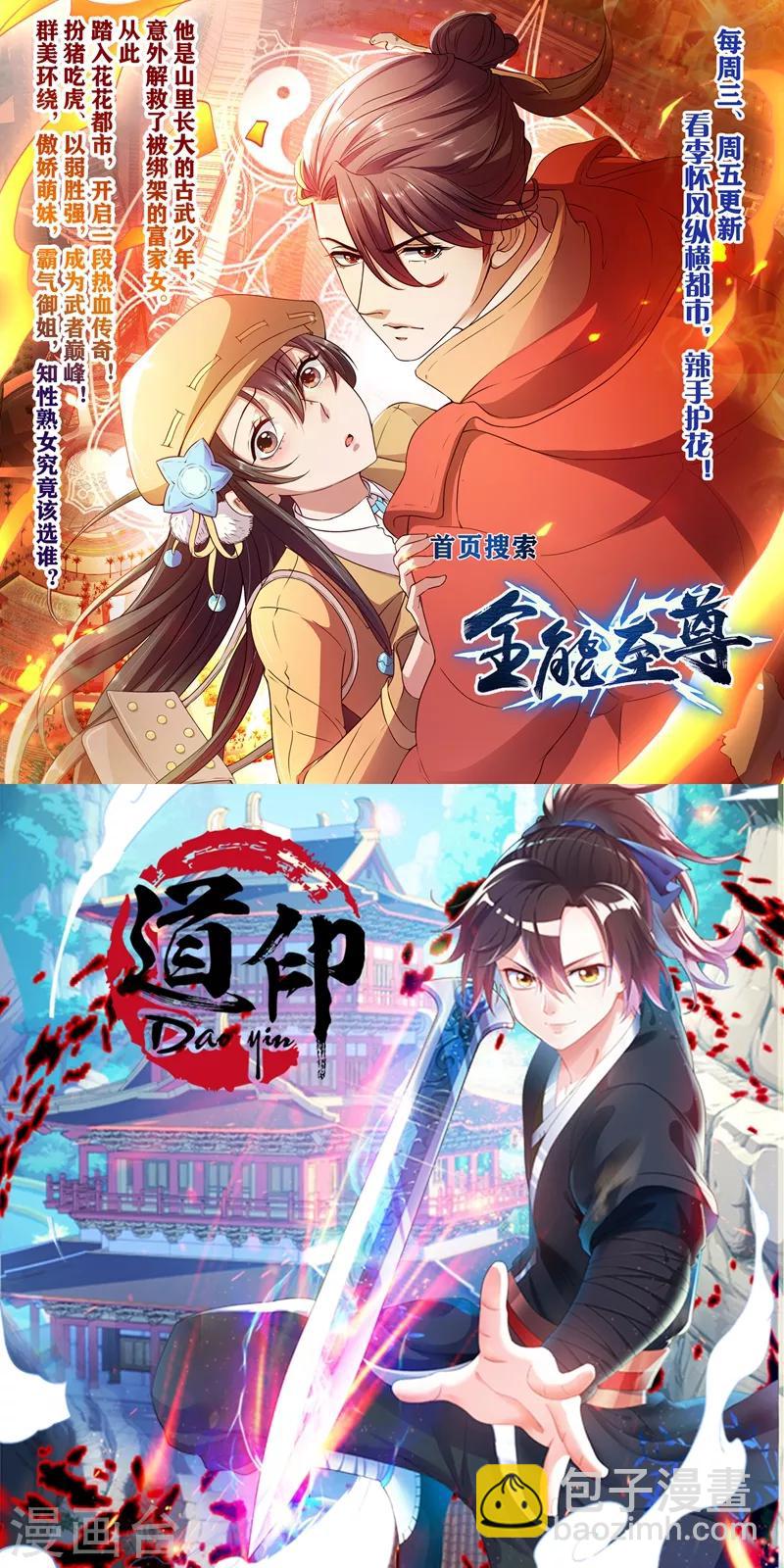 第19话 三公主的宴会-第22话