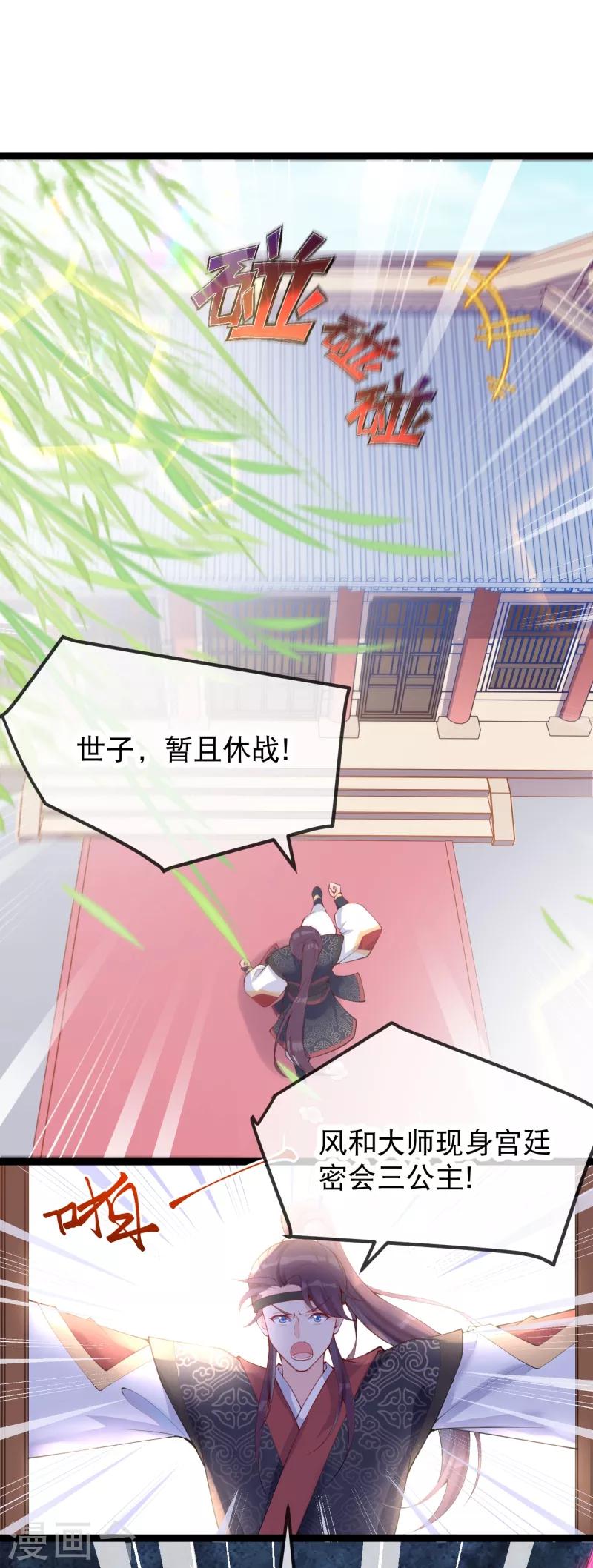 第19话 三公主的宴会-第22话