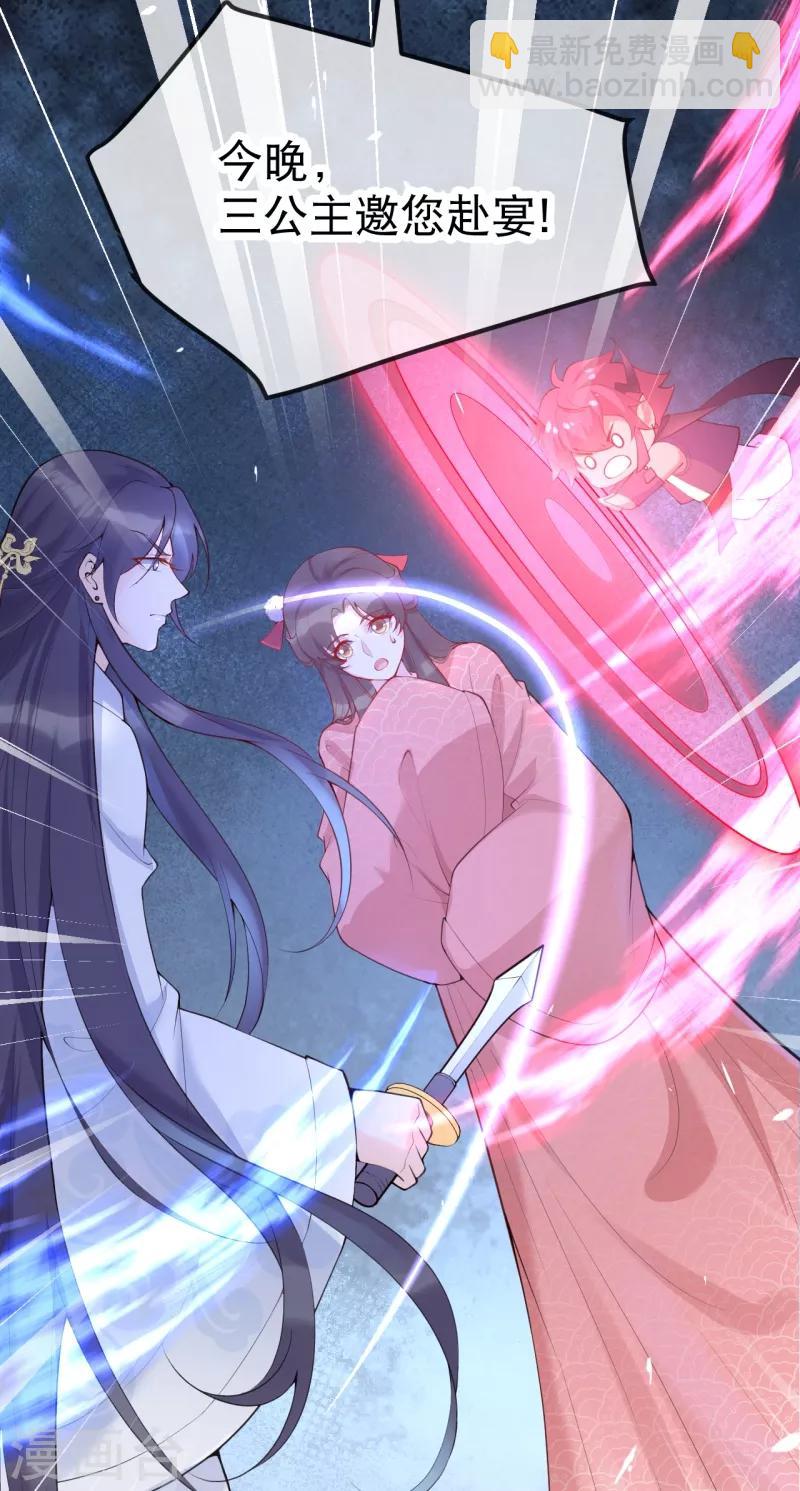 第19话 三公主的宴会-第22话