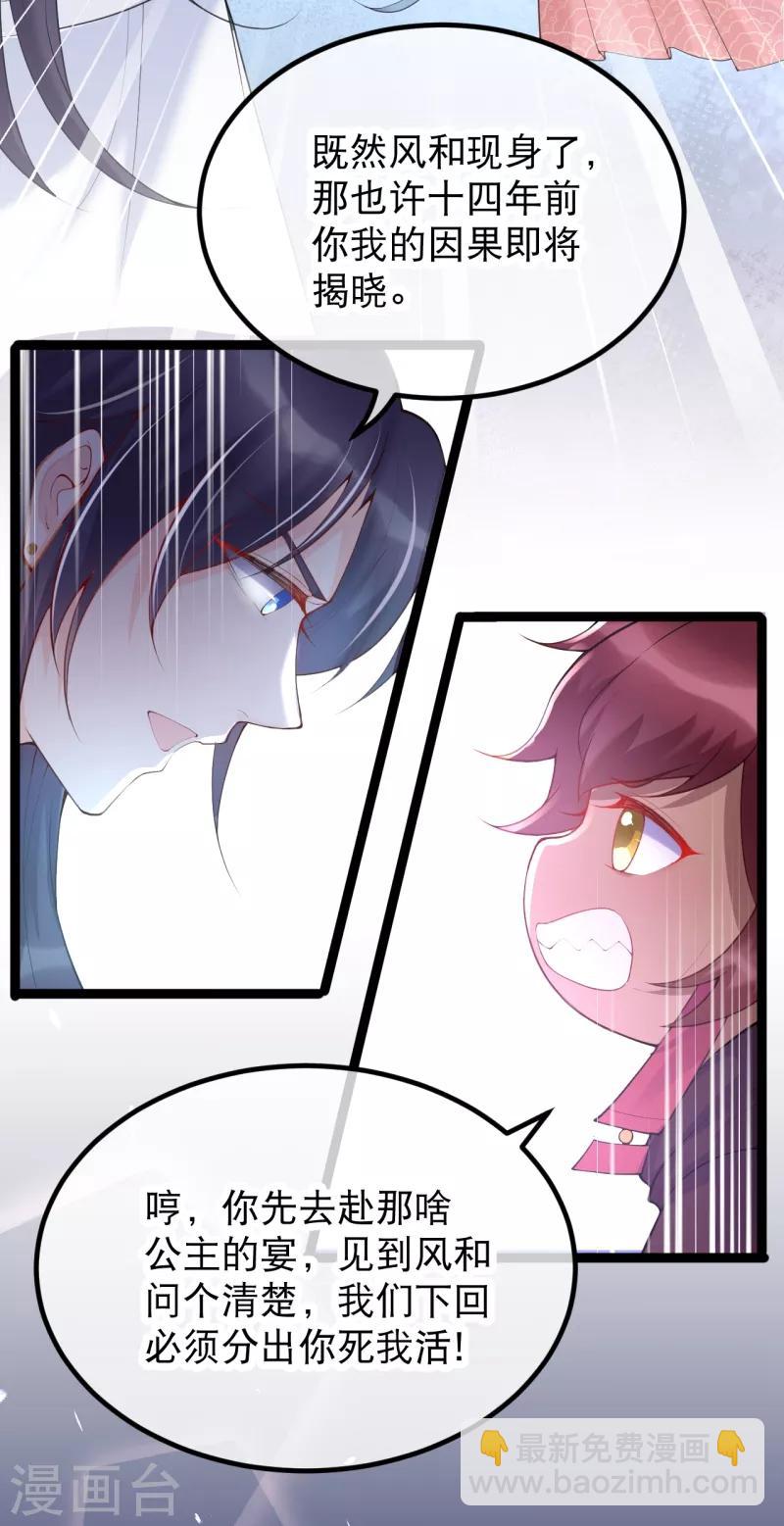 第19话 三公主的宴会-第22话