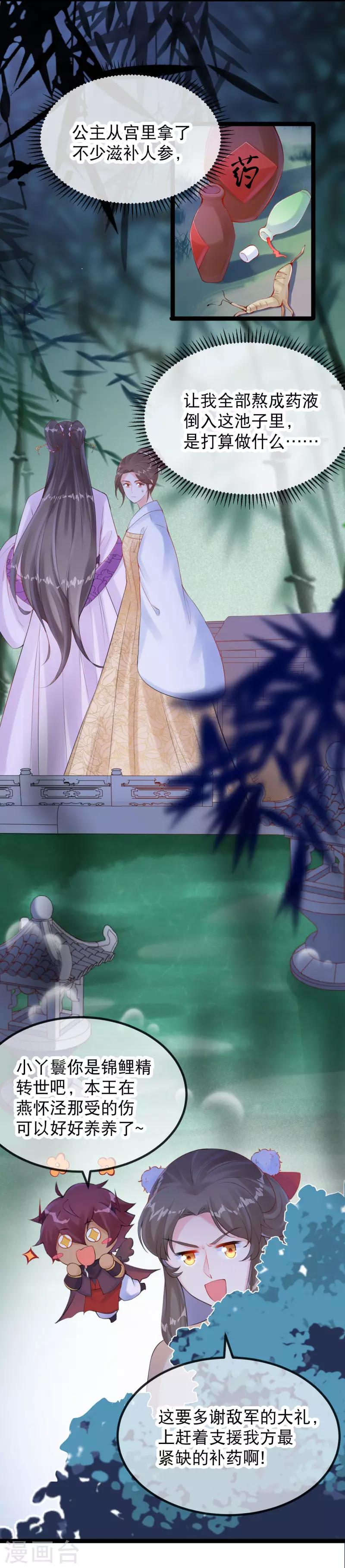 第21话 谁敢让我再死一次-第24话