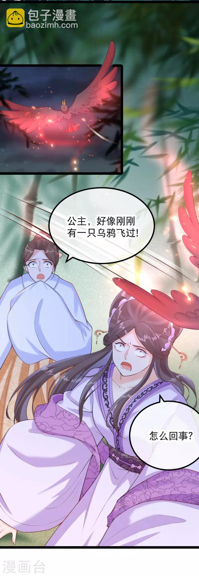 第21话 谁敢让我再死一次-第24话