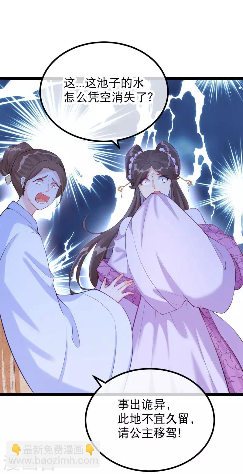 第21话 谁敢让我再死一次-第24话