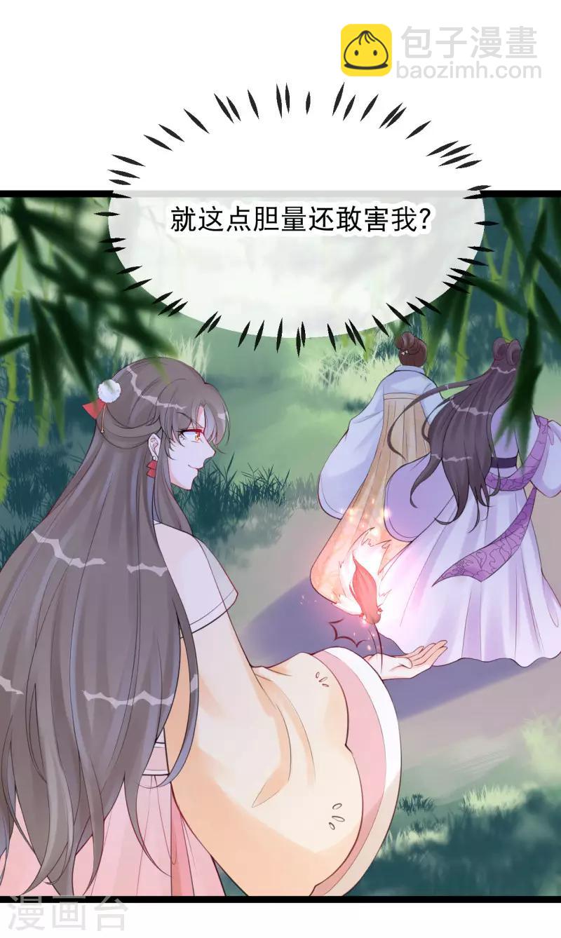 第21话 谁敢让我再死一次-第24话