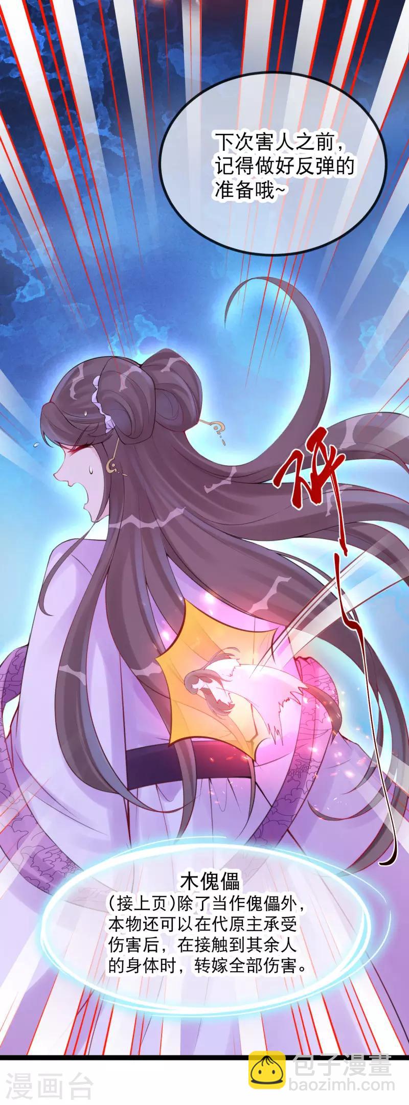 第21话 谁敢让我再死一次-第24话