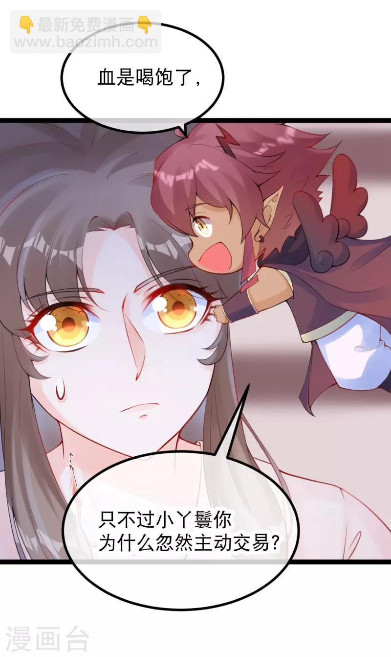 第21话 谁敢让我再死一次-第24话