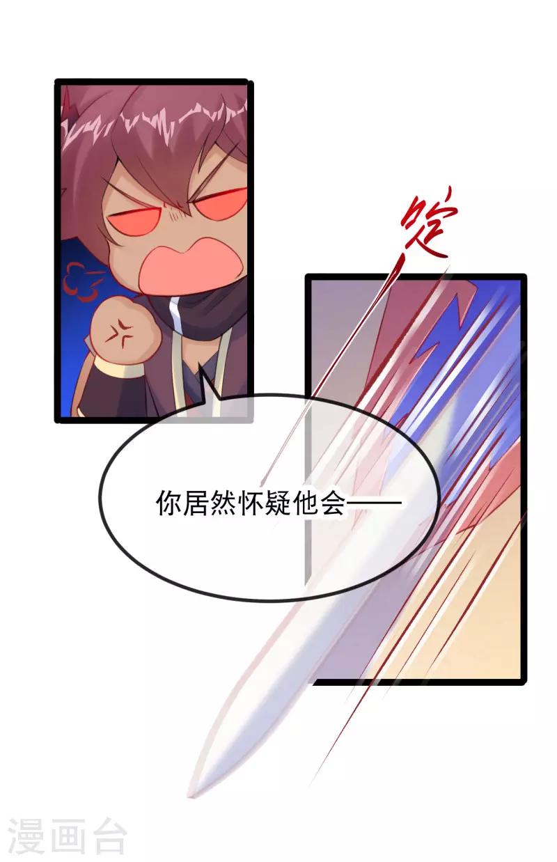 第21话 谁敢让我再死一次-第24话