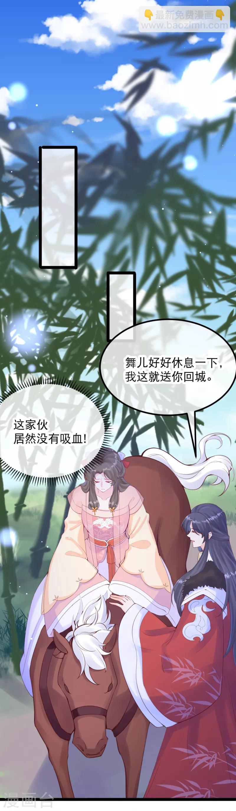 第23话 留下我的标记-第26话