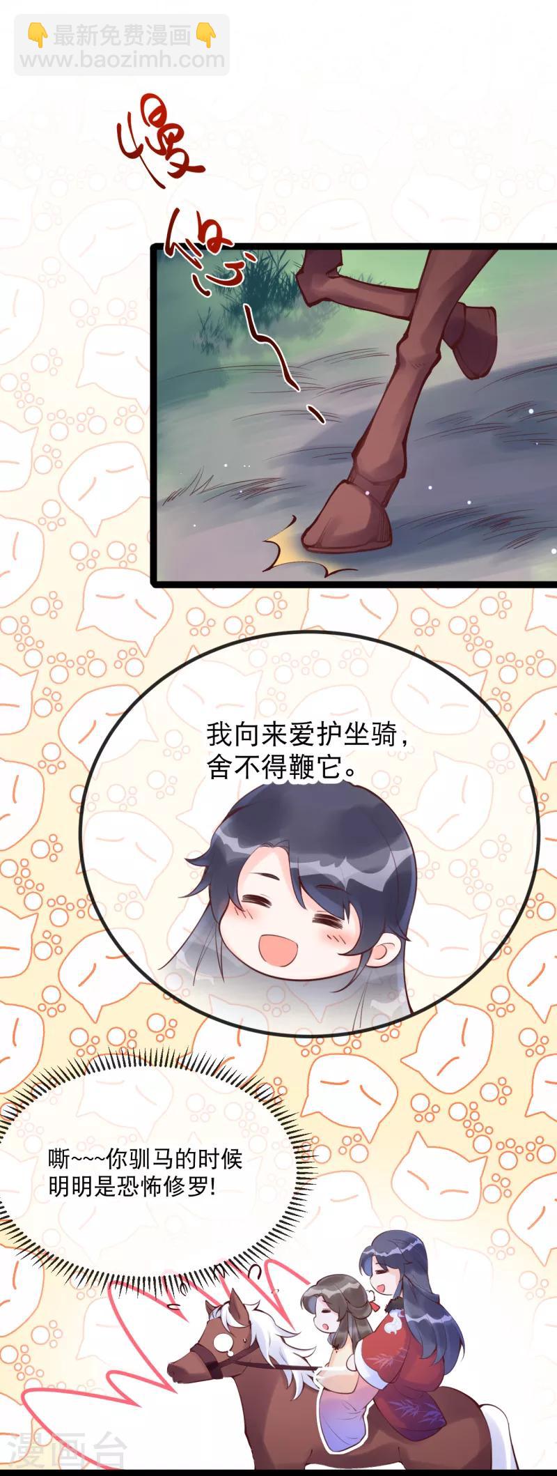 第23话 留下我的标记-第26话