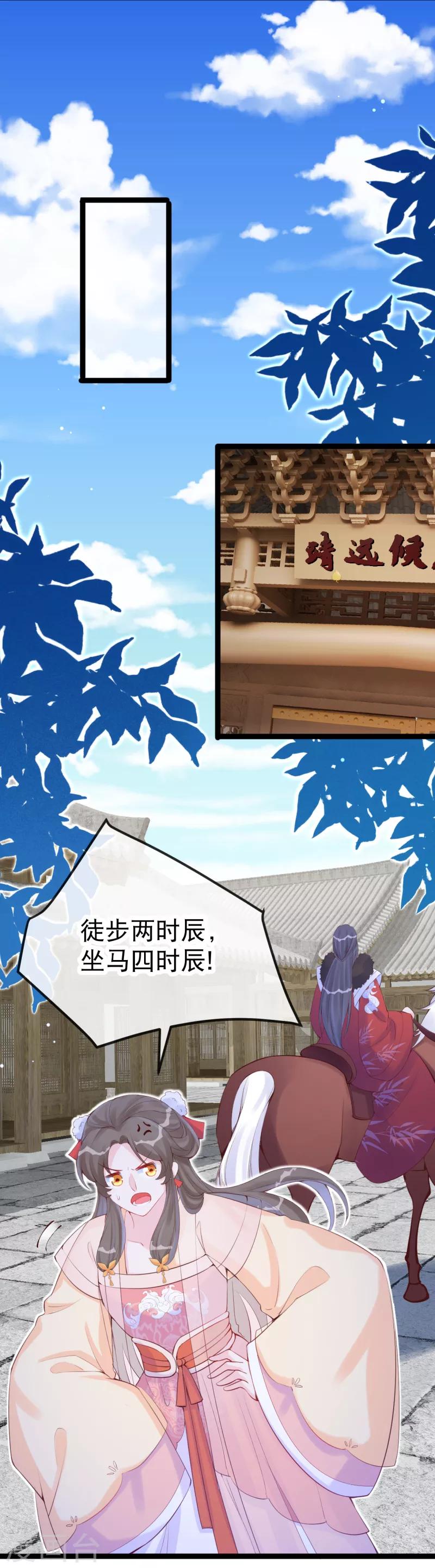 第23话 留下我的标记-第26话