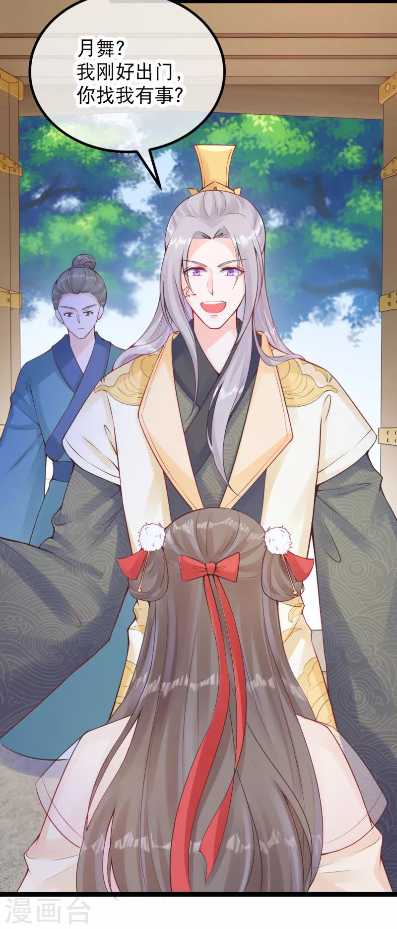 第23话 留下我的标记-第26话