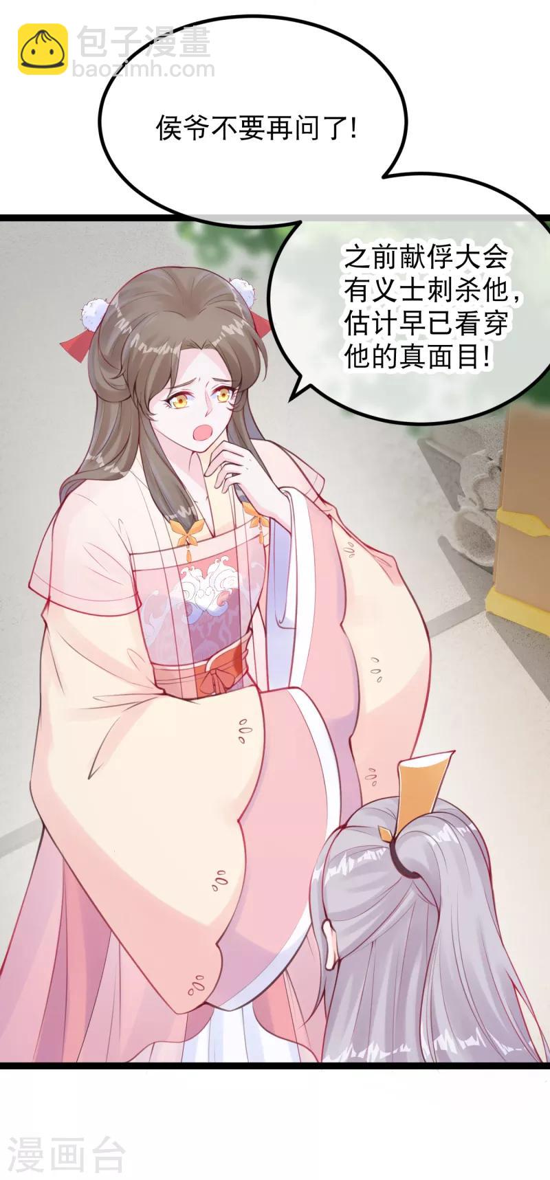 第23话 留下我的标记-第26话