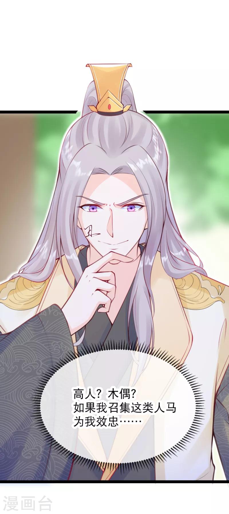 第23话 留下我的标记-第26话