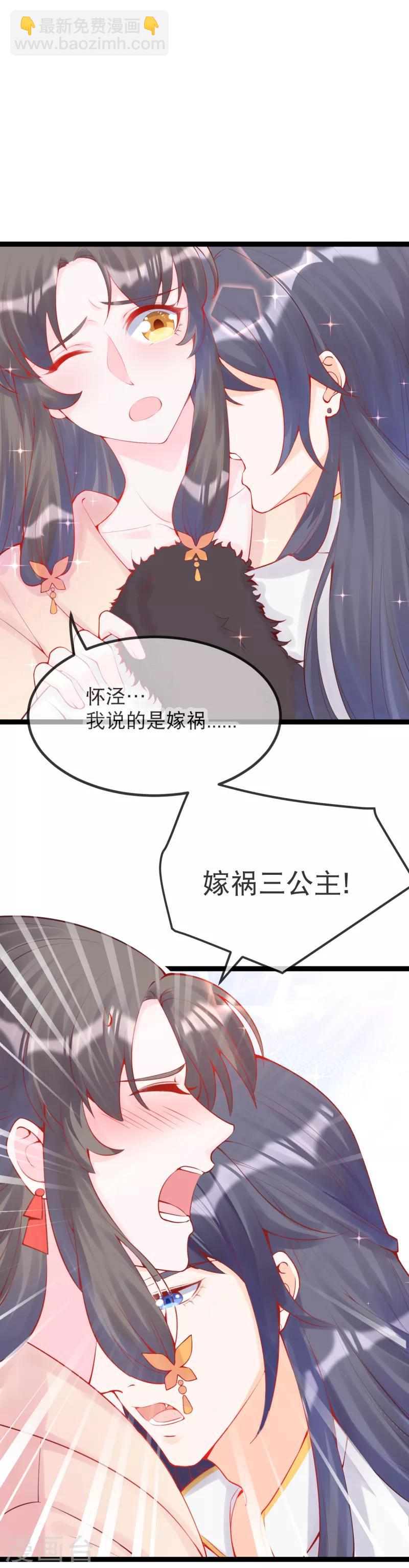 第23话 留下我的标记-第26话