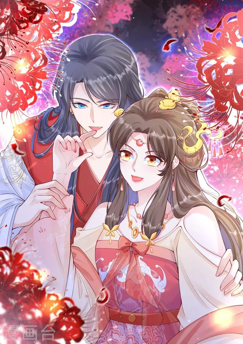 第27话 卫月舞的家传绣法-第30话