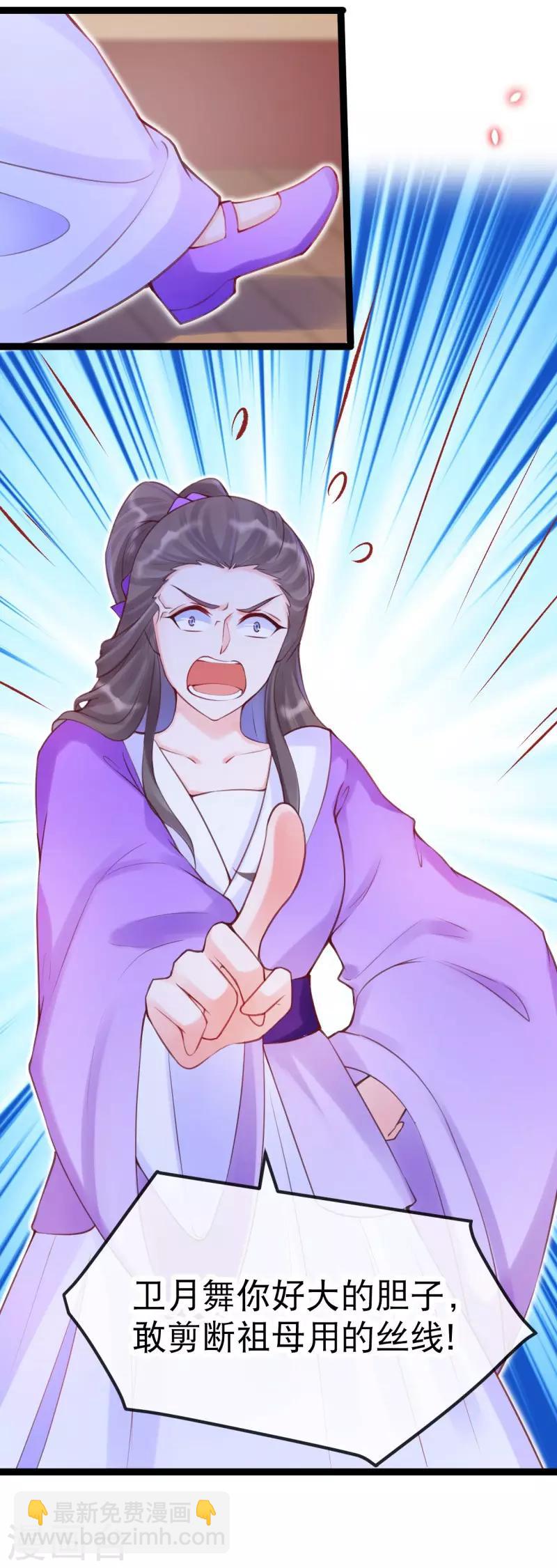 第27话 卫月舞的家传绣法-第30话
