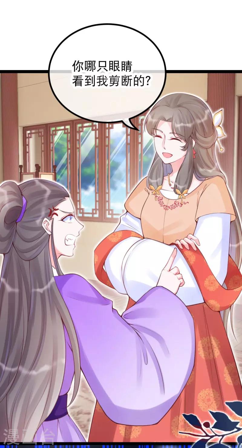 第27话 卫月舞的家传绣法-第30话