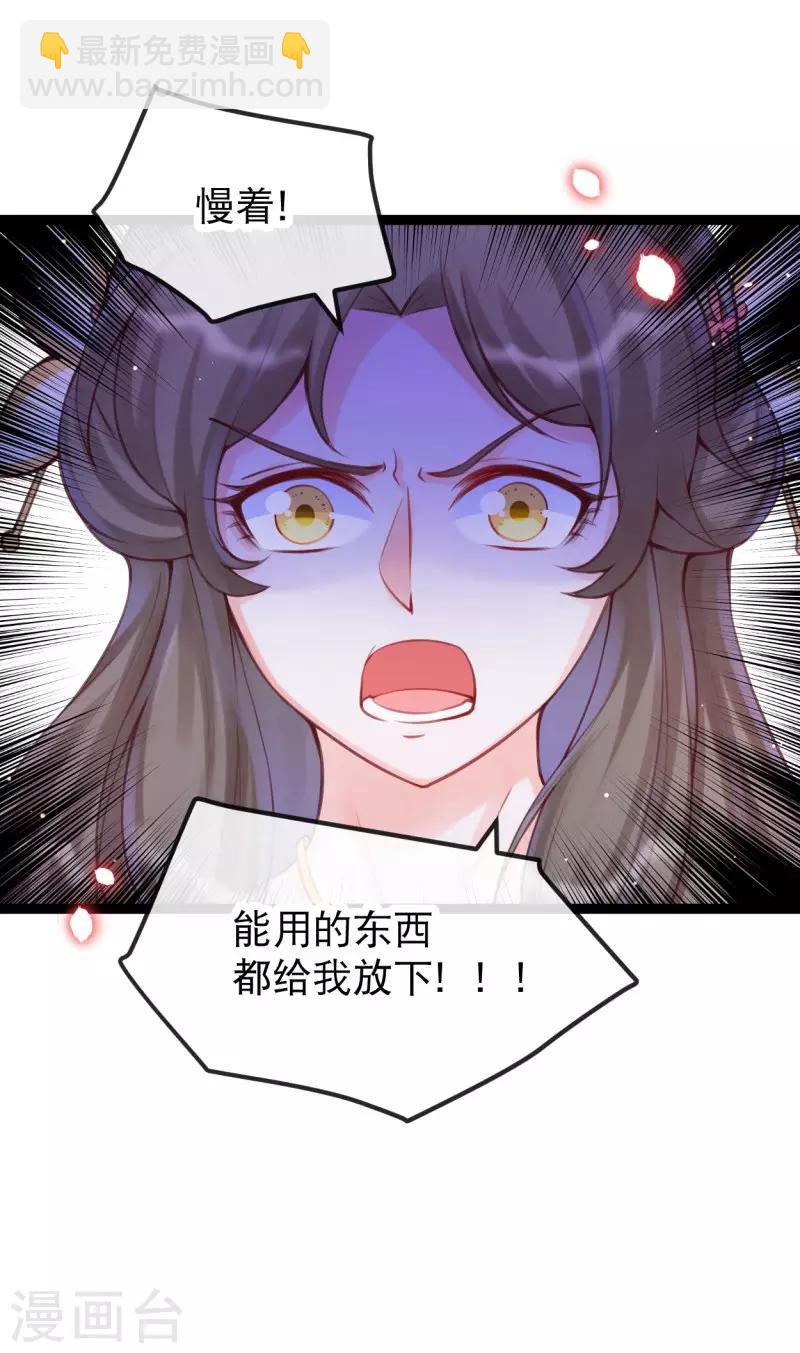 第27话 卫月舞的家传绣法-第30话