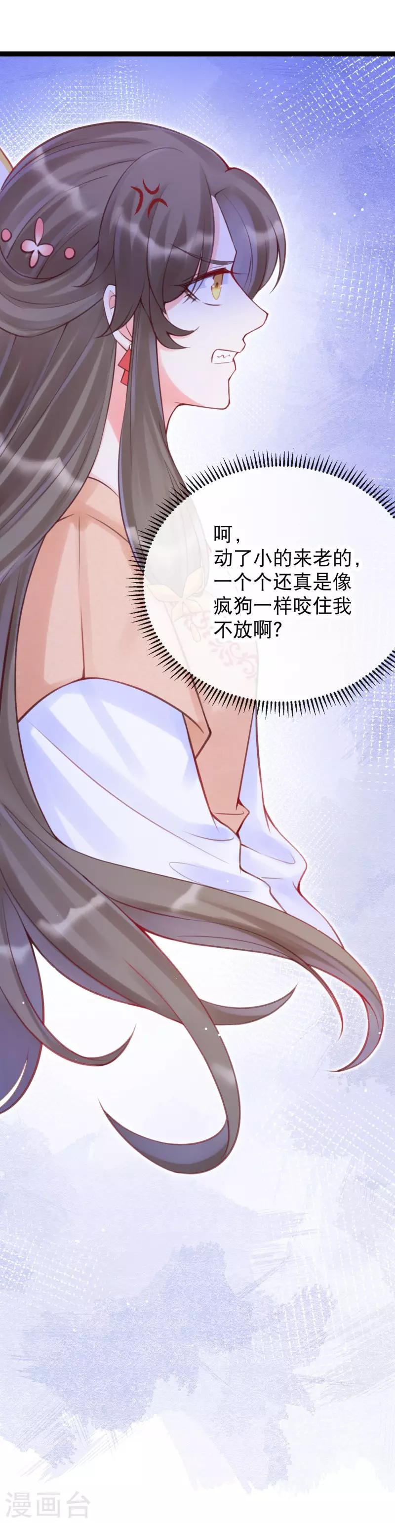 第27话 卫月舞的家传绣法-第30话